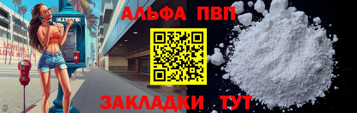 А ПВП Соль Ессентуки