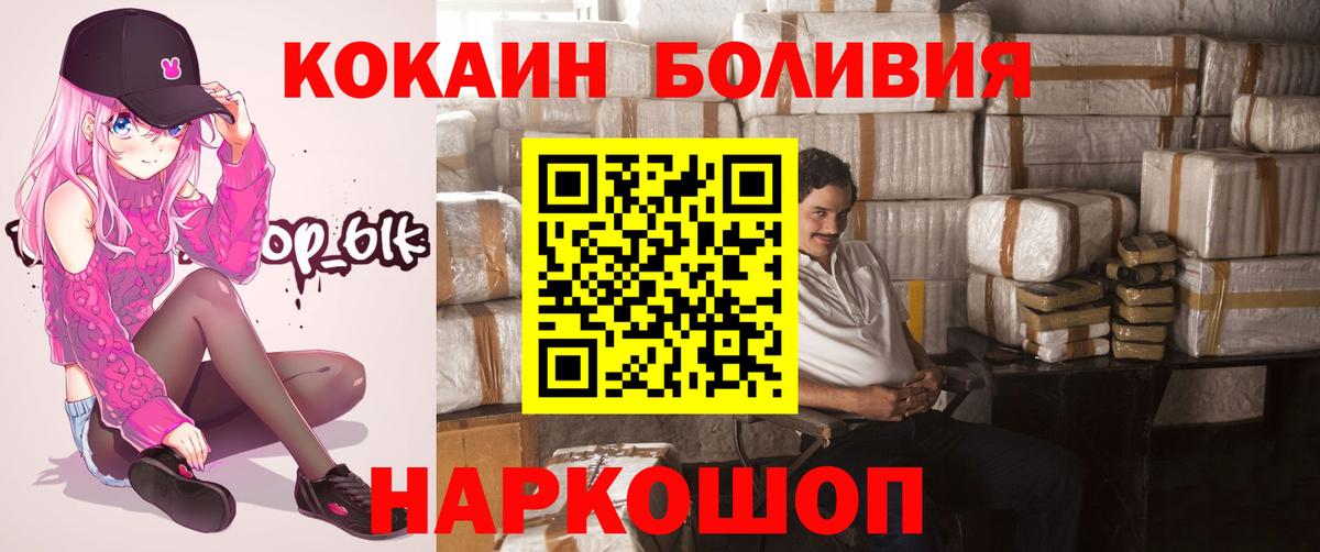 Cocaine 99% Ессентуки