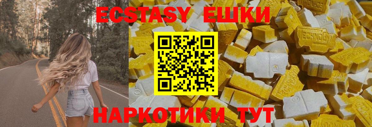 Экстази  ЭКСТАЗИ Cube  Вход с VPN  Ессентуки 