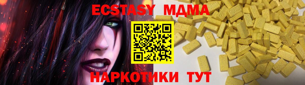 Ecstasy mix Ессентуки