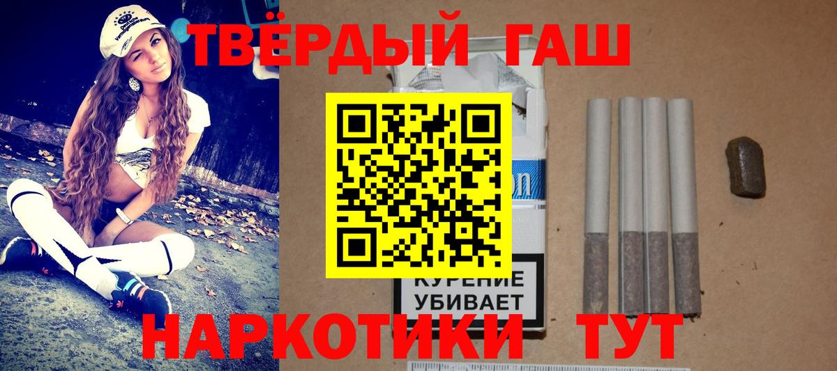ГАШ Cannabis  Вход с VPN  ГАШИШ  Гашиш Ice-O-Lator  Ессентуки 