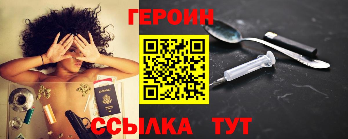Ессентуки  Героин VHQ  ГЕРОИН  Вход с VPN 