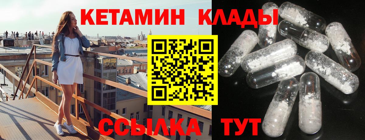 КЕТАМИН VHQ Ессентуки