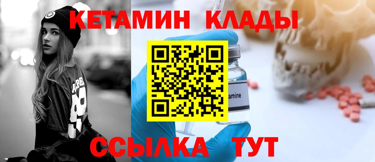 КЕТАМИН ketamine  КЕТАМИН ketamine  Ессентуки  Вход с VPN 