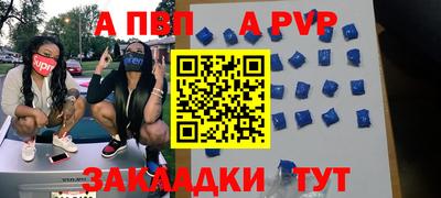 ALPHA PVP Балахна
