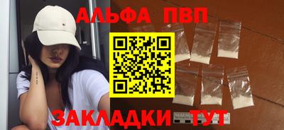 ALPHA PVP Балахна