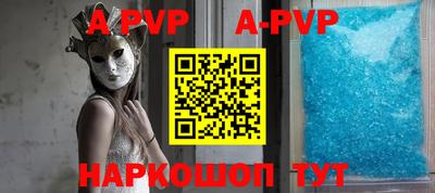 ALPHA PVP Балахна