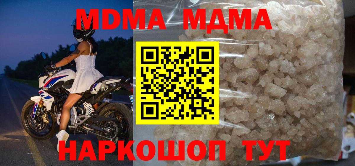 MDMA кристаллы  Вход с VPN  Ессентуки  MDMA молли 