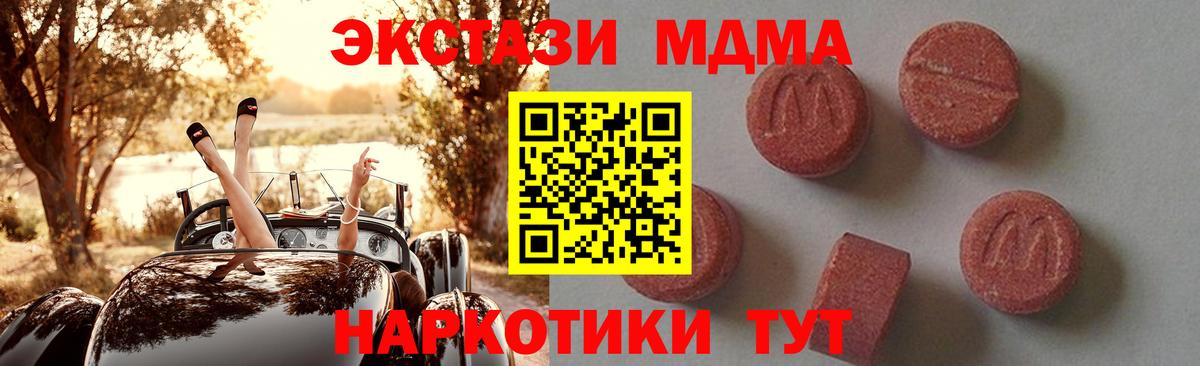 Меф мяу мяу Ессентуки