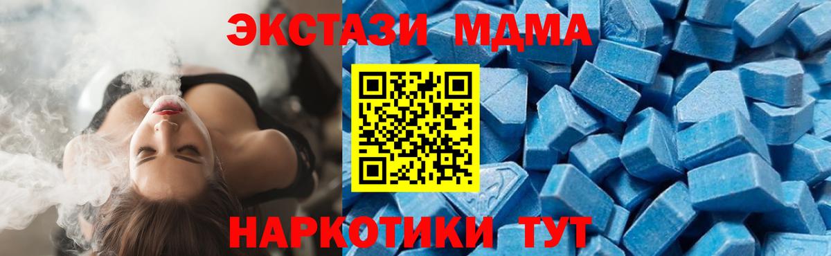 MDMA кристаллы Ессентуки