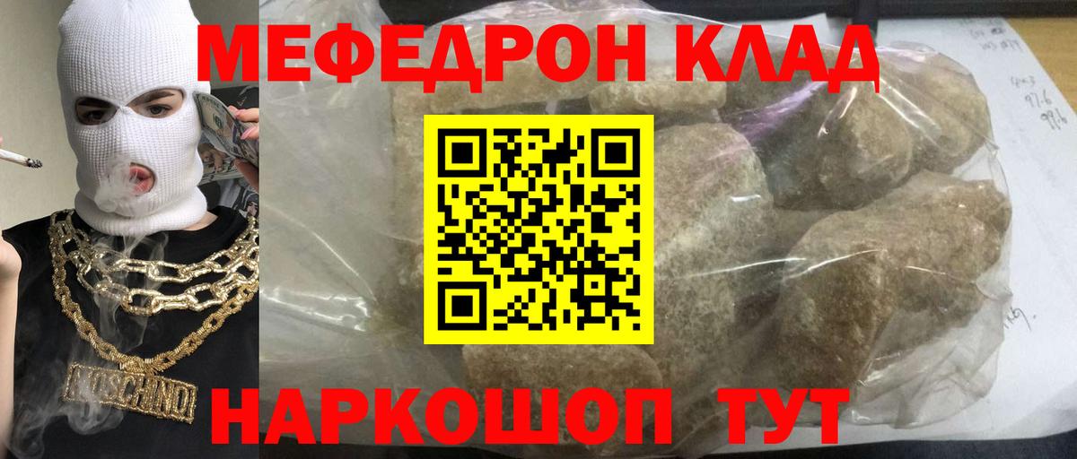 МЕФ мука Ессентуки