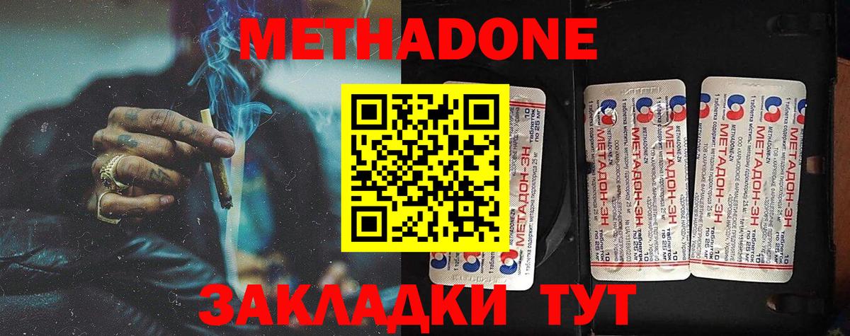 МЕТАДОН мёд  Вход с VPN  Ессентуки  МЕТАДОН VHQ 