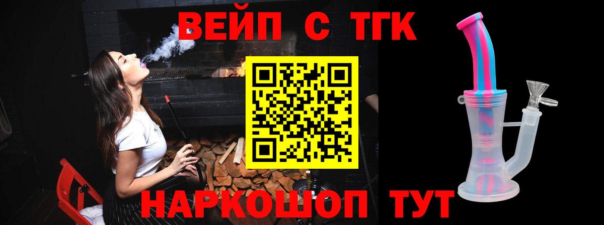 Дистиллят ТГК концентрат Ессентуки